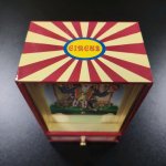 Koji Murai 1996 Little Clown Circus Animierte Spieluhr