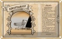 Blechschild 12x18 cm Kaufmann Beruf Arbeit