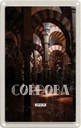 Blechschild 18x12 cm Retro Cordoba Spain römische Stadt Bildmotiv Reisemotiv Abenteuer Reisen Urlaub